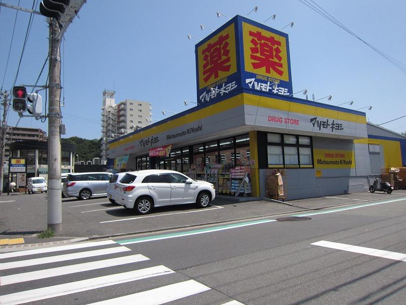 Drug store. Matsumotokiyoshi 1042m to the drugstore Kitakurihama shop