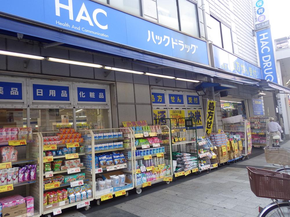 Shopping centre. Hack drag Kurihama station is 1330m to load store
