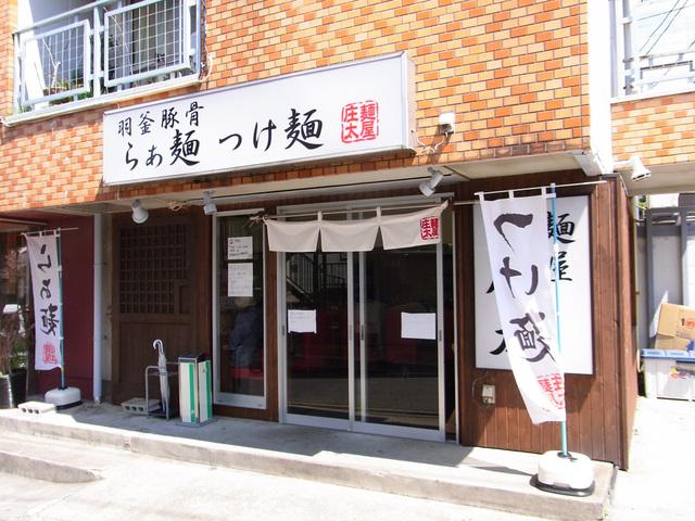 Other Environmental Photo. Noodle 800m is a ramen shop that you want to suggest I have you to Shota.  Pork not only, Chinese noodles is also delicious.