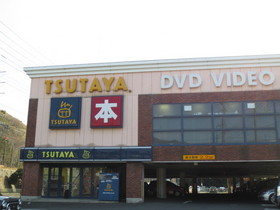 Other. TSUTAYA Awata to the store (other) 720m
