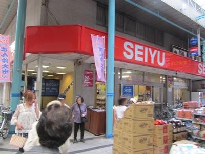 Supermarket. Seiyu Kinugasa 1025m to shop