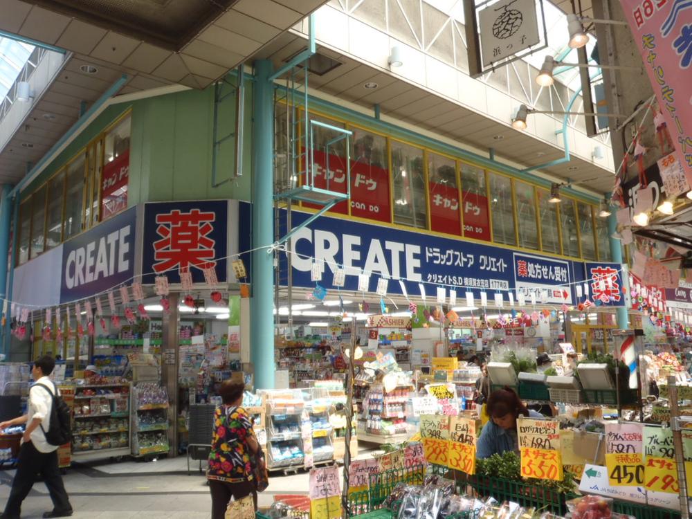 Drug store. To create Yokosuka Kinugasa shop 971m