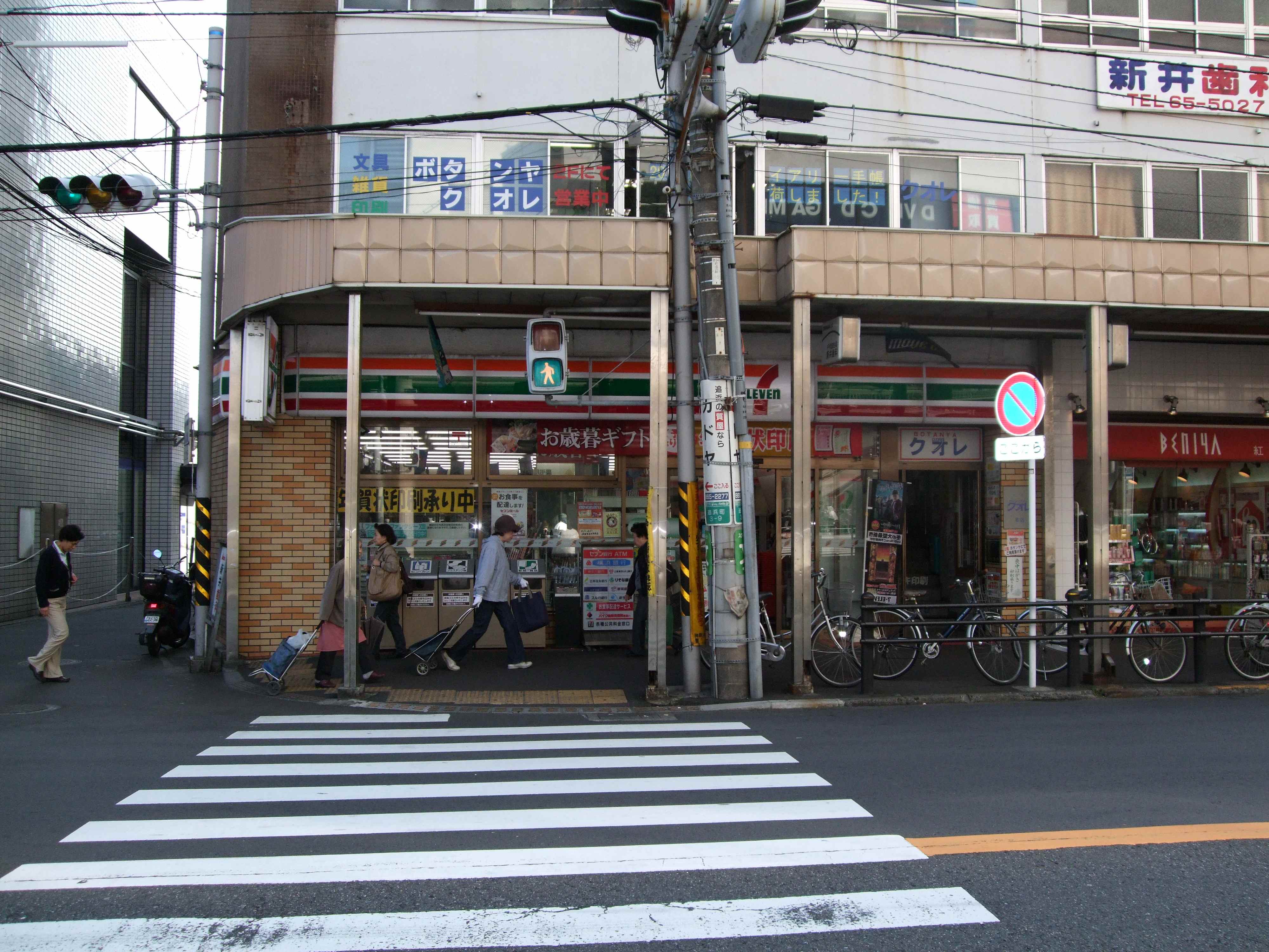 Convenience store. Seven-Eleven Keikyu ST Oppama store up (convenience store) 196m