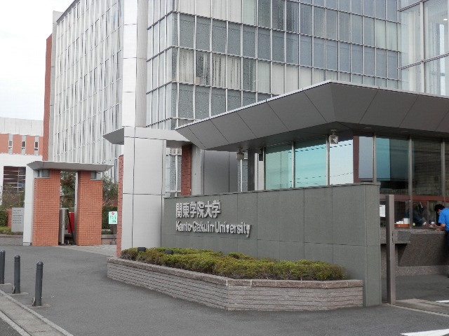 University ・ Junior college. Private Kanto Gakuin University (University ・ 1171m up to junior college)
