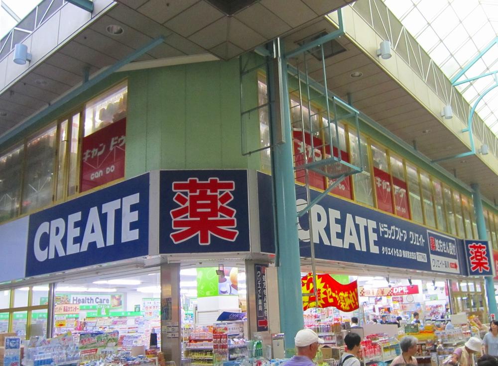 Drug store. Create es ・ 380m until Dee Yokosuka Kinugasa shop