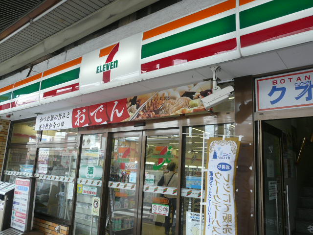 Convenience store. Eleven Yokosuka Oppama Station store up (convenience store) 153m