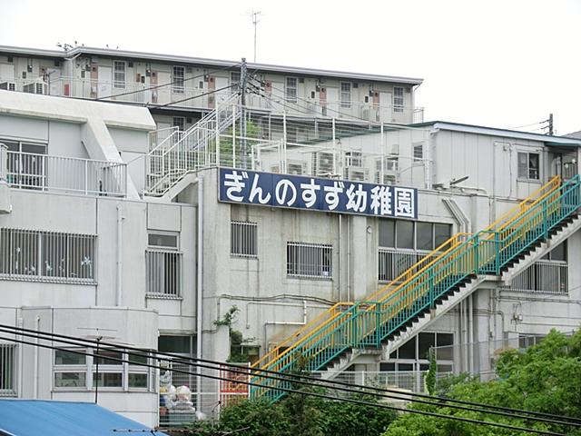 kindergarten ・ Nursery. 1332m until the tin kindergarten of silver