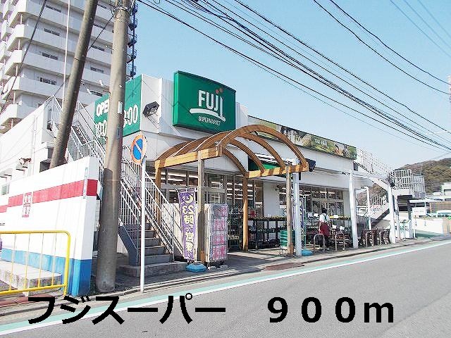 Supermarket. 900m to Fuji Super (Super)