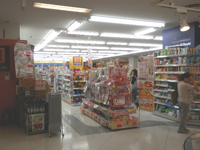 Dorakkusutoa. Matsumotokiyoshi Oppama Station shop 518m until (drugstore)