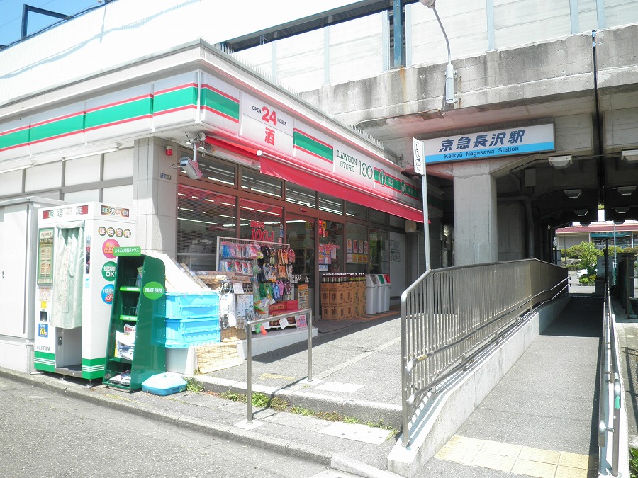 Convenience store. STORE100 Keikyunagasawa to the store (convenience store) 756m
