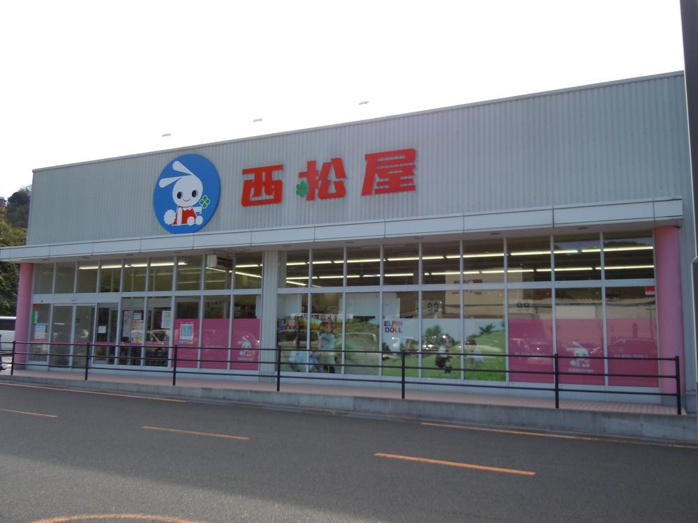 Shopping centre. 946m until Nishimatsuya Yokosuka Sawara shop