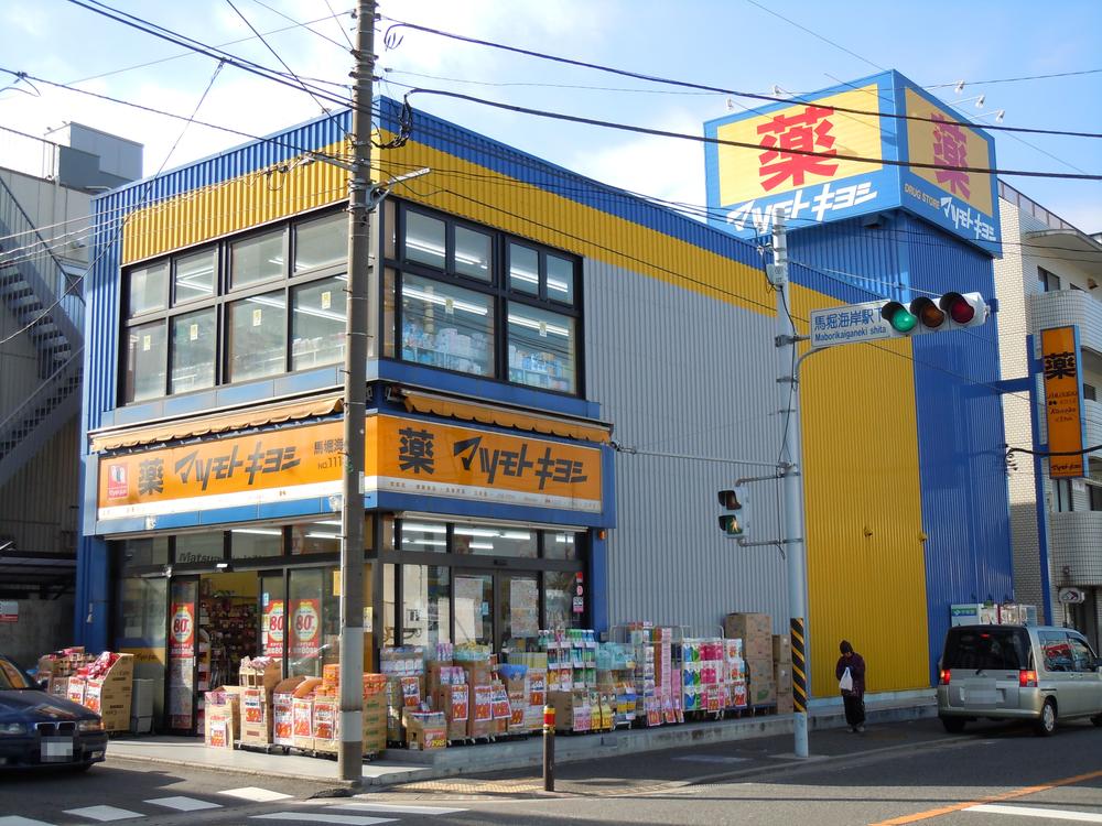 Shopping centre. 1210m to medicine Matsumotokiyoshi Maborikaigan shop