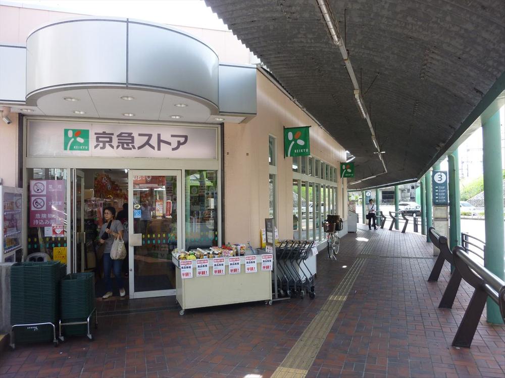 Supermarket. 295m to Keikyu Store Nobi shop