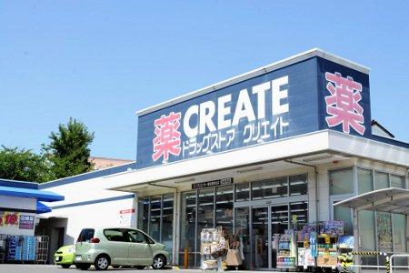 Drug store. Create es ・ 354m until Dee Yokosuka Nobi shop
