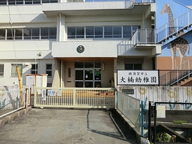 kindergarten ・ Nursery. Municipal Okusu kindergarten (kindergarten ・ 700m to the nursery)