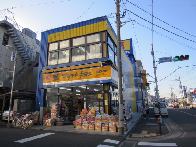 Dorakkusutoa. Matsumotokiyoshi Maborikaigan shop 494m until (drugstore)