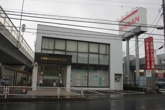 Bank. Miurafujisawashin'yokinko Takeyama to the branch 623m