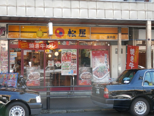 restaurant. 525m to Matsuya Oppama store (restaurant)
