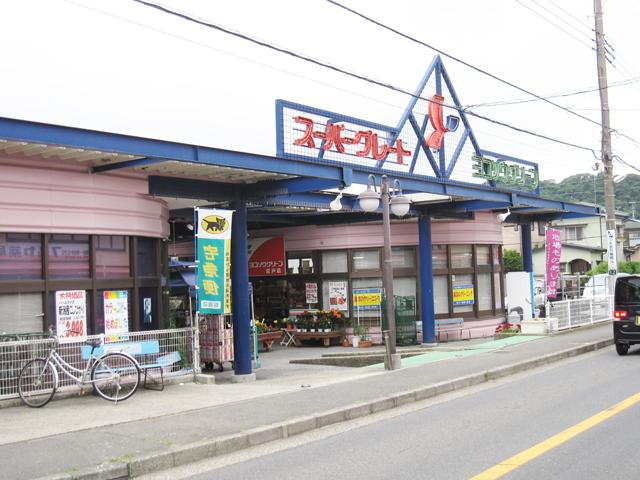 Supermarket. 1387m until the Super Great Iwato shop