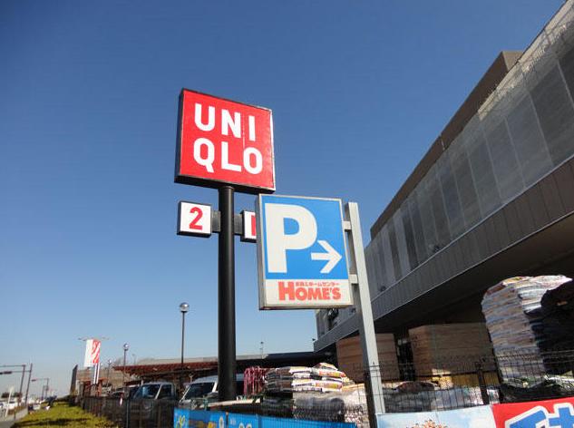 Home center. Shimachu Co., Ltd. Holmes Yokosuka store up (home improvement) 636m