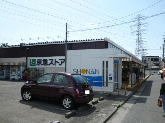 Supermarket. Keikyu store You can go in a flat way to Highland store up to 440m super.