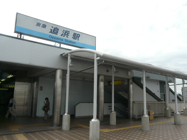 Other. Keihin Electric Express Railway Oppama Station: the fastest to Yokohama 22 minutes, To Shinagawa fastest 40 minutes