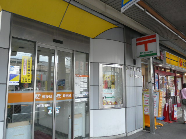 post office. 103m to Yokosuka Hon'ura post office (post office)