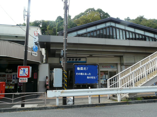 Other. Keikyū Taura Station
