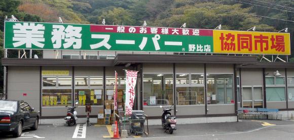 Supermarket. Business super ・ It extends to the shop 646m