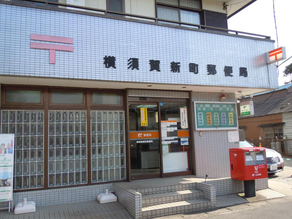 post office. Yokosuka Shinmachi 920m to the post office
