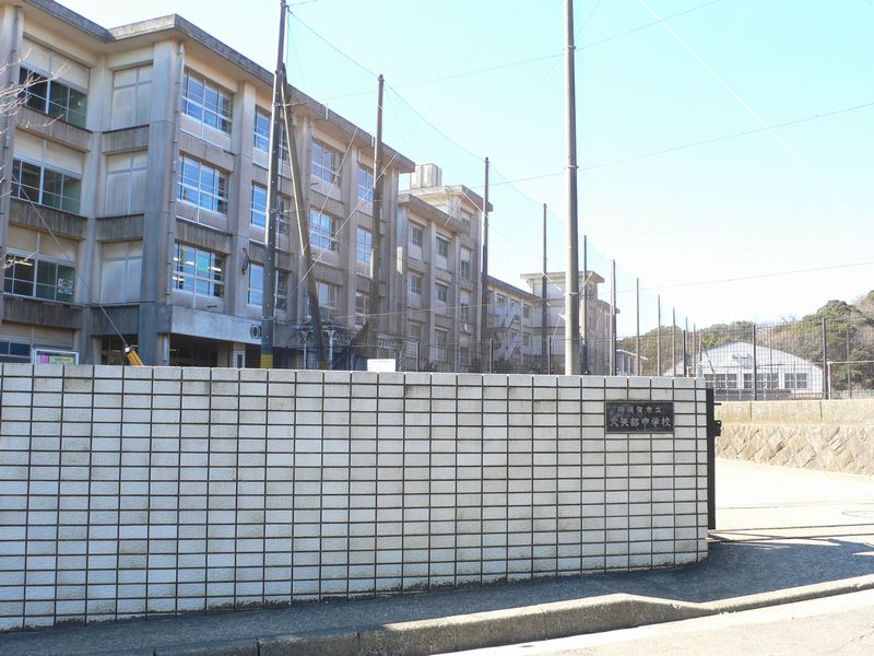 Junior high school. 1752m to Yokosuka Municipal Oyabe junior high school (junior high school)