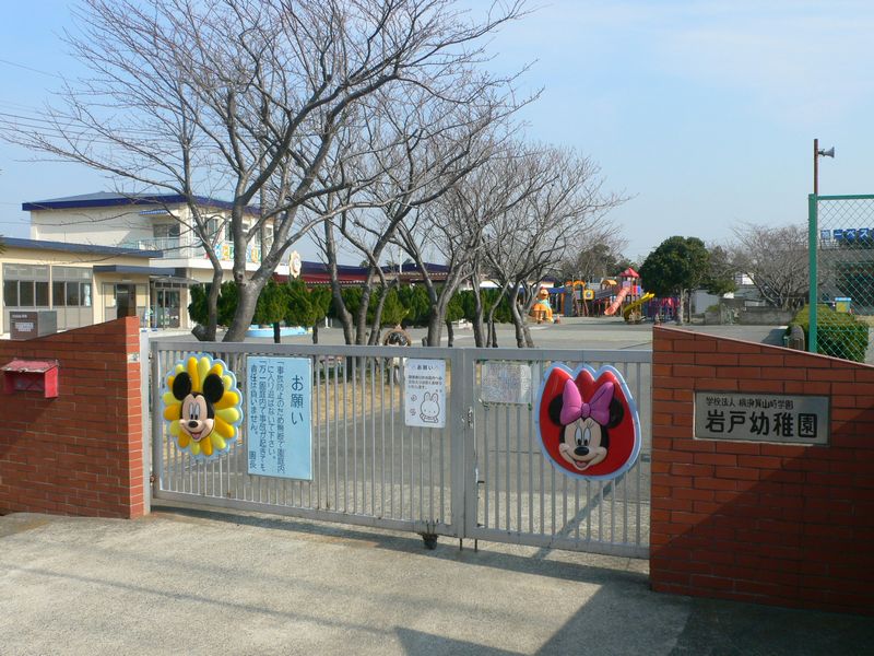 kindergarten ・ Nursery. Iwato kindergarten (kindergarten ・ 797m to the nursery)