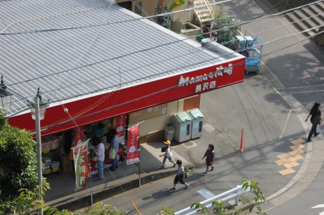 Supermarket. Uraga COOP mama Square Nagasawa to the store 1063m