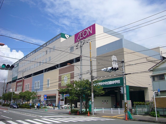 Shopping centre. 1100m until the ion Kurihama store (shopping center)