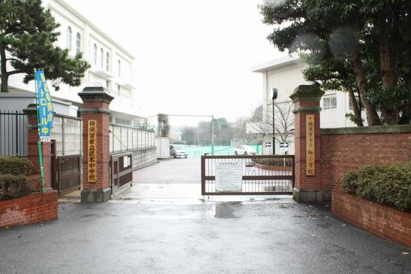 Junior high school. 850m to Yokosuka City Sakamoto Junior High School