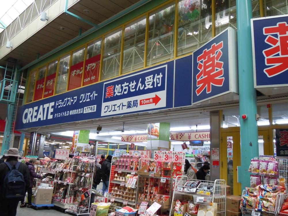 Shopping centre. Create S ・ D 280m to Yokosuka Kinugasa shop