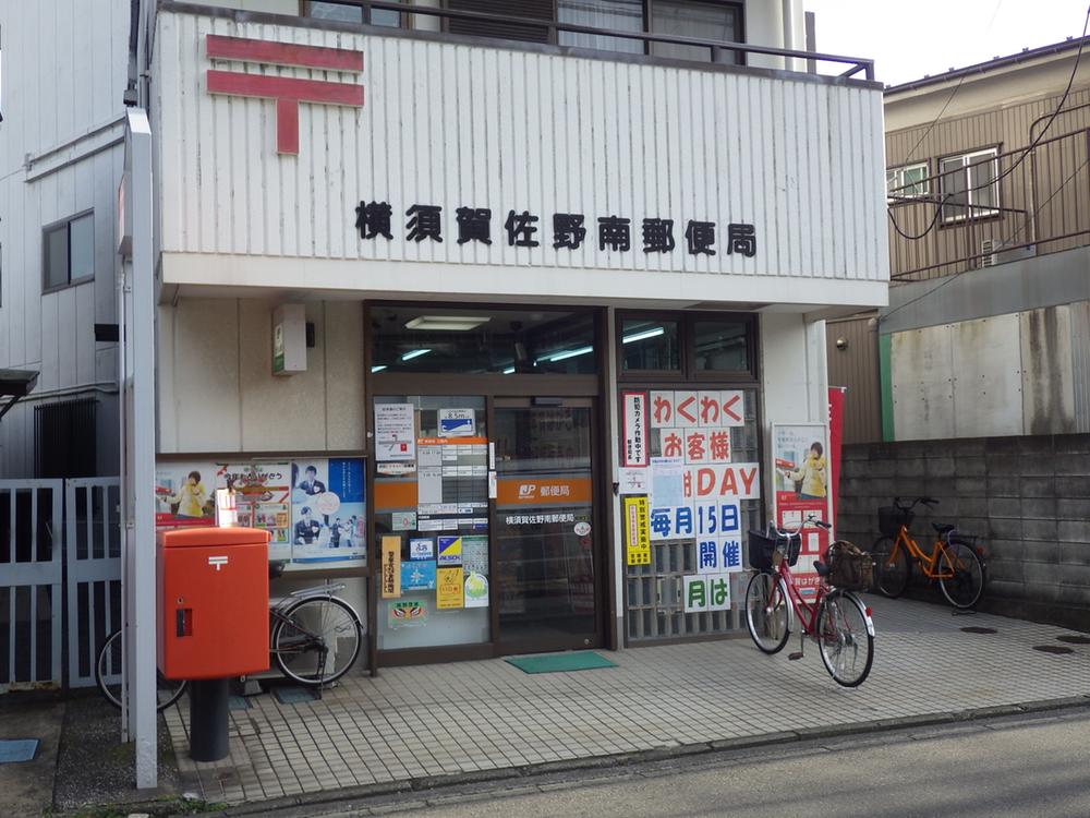 post office. 340m to Yokosuka Sano Minami Post Office