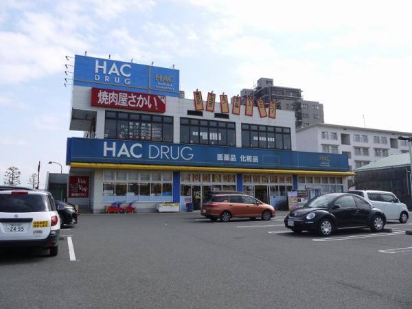 Drug store. HAC Kurihama to the coast shop 380m