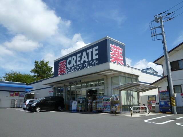 Shopping centre. Create S ・ D 820m drug to Yokosuka Nobi shop course, Food ・ Miscellaneous goods is cheap! 