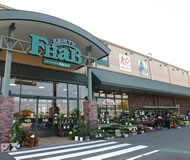 Supermarket. KEIKYU FHaB Shonan Ikegami store up to (super) 649m