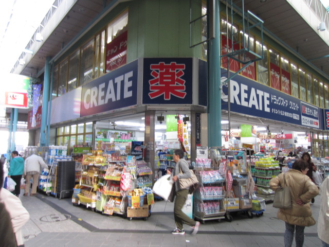 Dorakkusutoa. Create es ・ Dee Yokosuka Kinugasa shop 522m until (drugstore)