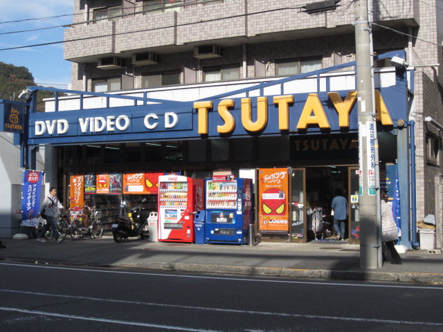 Rental video. TSUTAYA Kinugasa shop 1841m up (video rental)