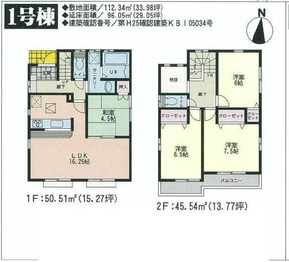 Floor plan. 28.8 million yen, 4LDK, Land area 112.34 sq m , Building area 96.05 sq m