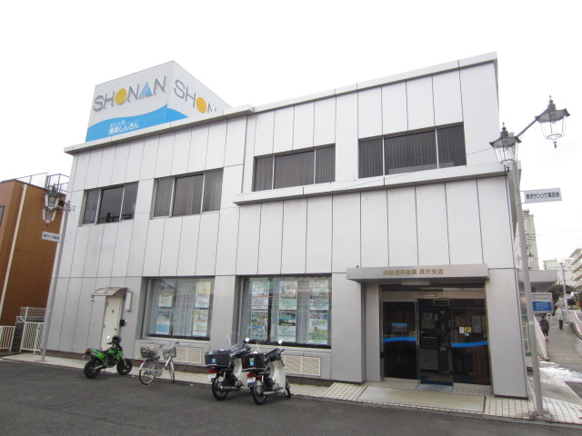 Bank. Shonanshin'yokinko Nagasawa 541m to the branch (Bank)