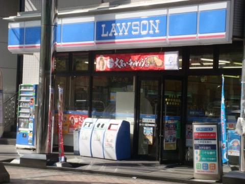 Other. 988m until Lawson Yokosuka Itsumi shop (Other)