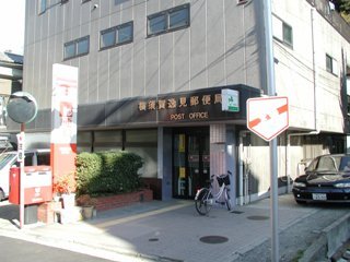 Other. 330m to Yokosuka Itsumi post office (Other)