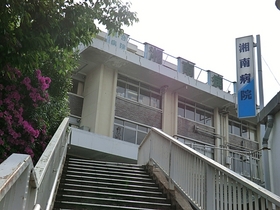 Hospital. Shonan 1090m to the hospital (hospital)