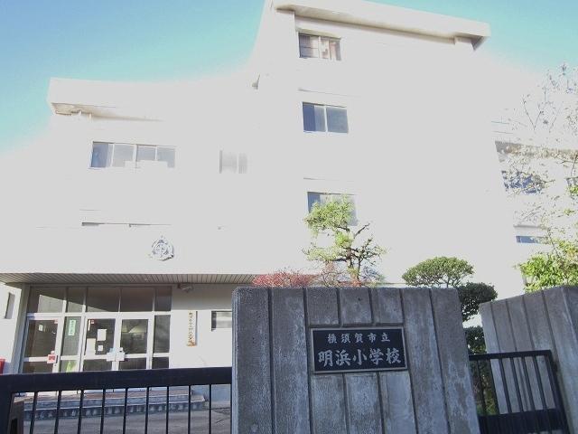 Primary school. 1800m to Yokosuka Municipal Kurihama Elementary School