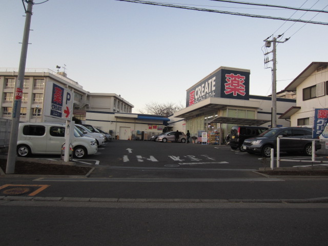 Dorakkusutoa. Create es ・ Dee Yokosuka Nobi shop 605m until (drugstore)
