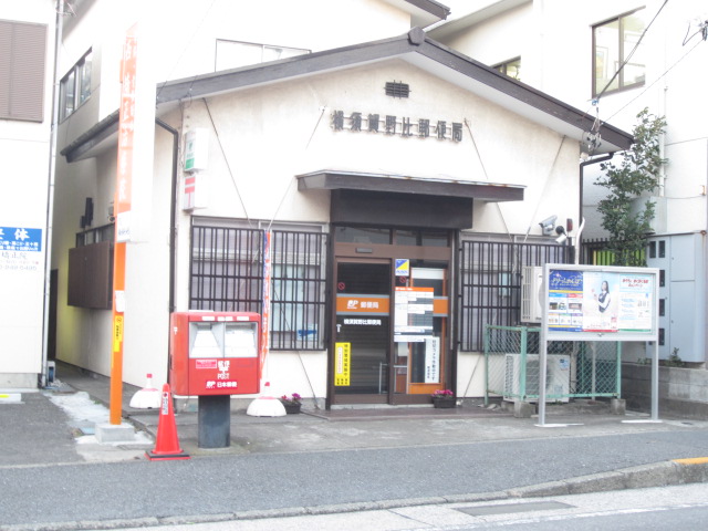 post office. 609m to Yokosuka Nobi post office (post office)
